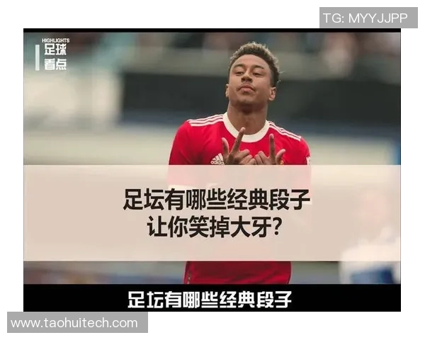 足球明星搞笑段子大集合让你笑到停不下来 足球明星搞笑段子大集合让你笑到停不下来